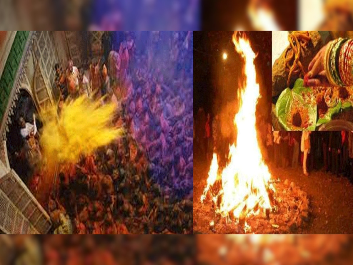 Holi 2023 Date: इस साल कब है होली 7 या 8 मार्च ? दूर करें कंफ्यूज़न