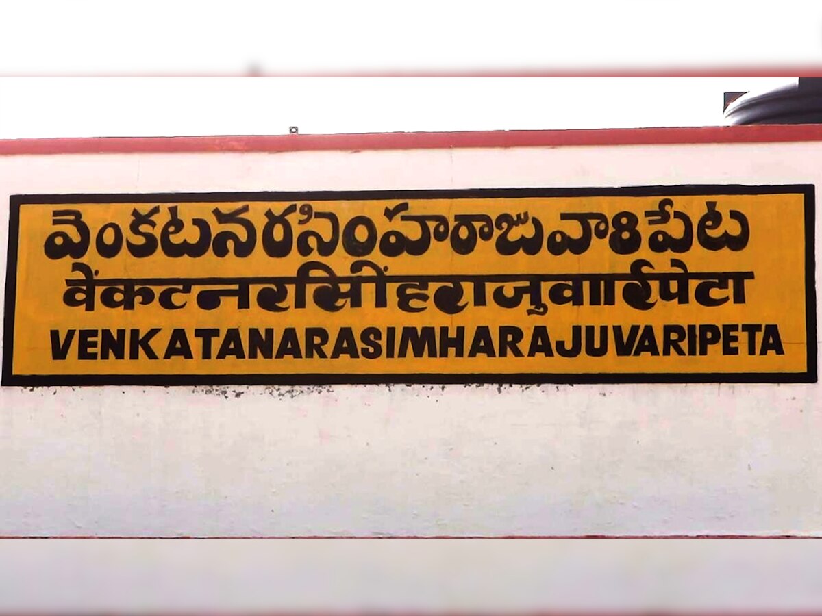 Indian Railways: सबसे लंबा है इस रेलवे स्टेशन का नाम, बोलते वक्त लड़खड़ाने लगती है जुबान