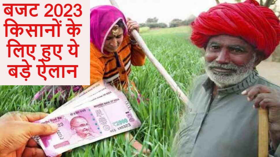 Budget 2023 PM KISAN Scheme Sitharaman Big Statement On Farmers Loan ...