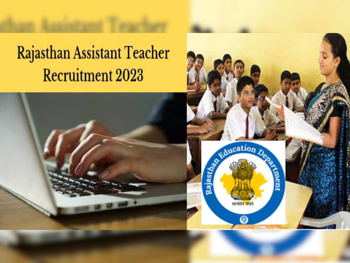 Teacher Jobs 2023: राजस्थान में सरकारी जॉब का शानदार मौका, असिस्टेंट टीचर के पदों पर निकली बंपर वैकेंसी