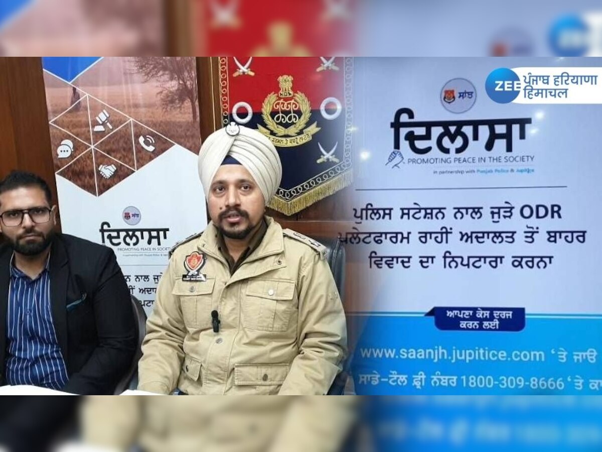 Moga Police ਵੱਲੋਂ ਸਾਂਝ-ਦਿਲਾਸਾ ਪਹਿਲਕਦਮੀ ਦੀ ਸ਼ੁਰੂਆਤ, ਪੁਲਿਸ ਸਟੇਸ਼ਨ ਨਾਲ ਜੋੜਿਆ ਓਡੀਆਰ ਪਲੇਟਫਾਰਮ 