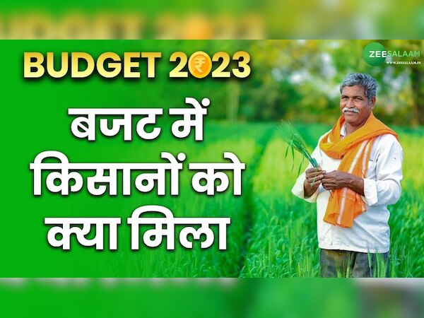 किसानों को बिना गारंटी के 1.6 लाख तक का कर्ज; कृषि कर्ज आवंटन की बढ़ी रकम 