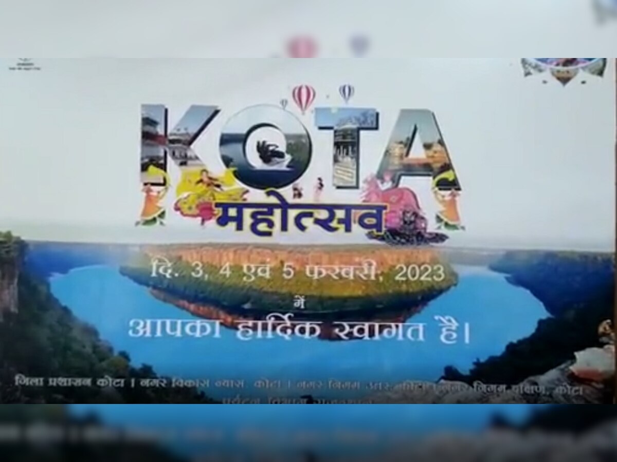 Kota : 3 फरवरी को होगा कोटा महोत्सव का आगाज, ये आयोजन होंगे आकर्षण का केंद्र