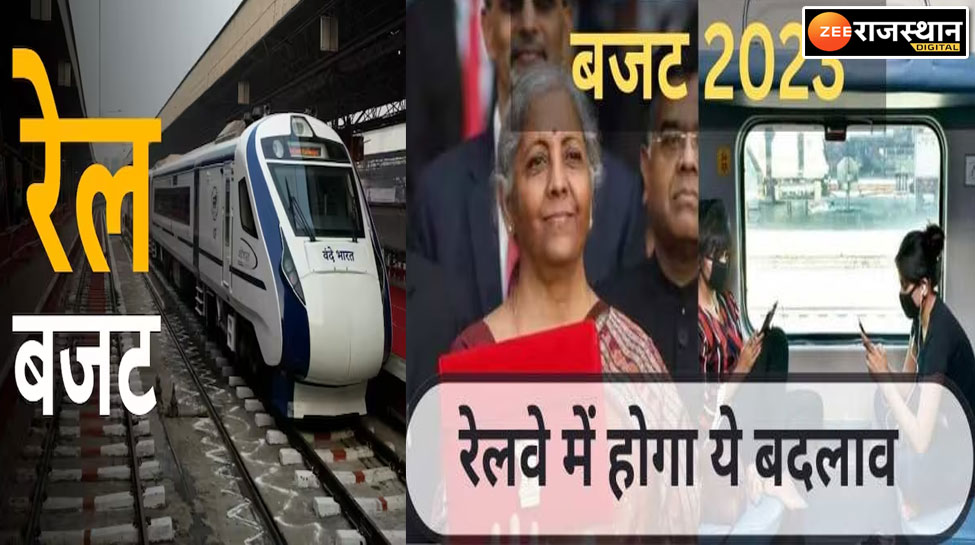Railway Budget 2023: जानिए रेल बजट में राजस्थान के किन स्टेशनों का होगा कायाकल्प, सूची में ये नाम शामिल