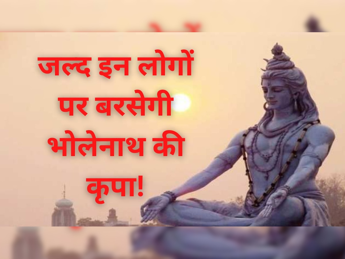 Lord Shiva special grace before Mahashivratri shortage of money ...