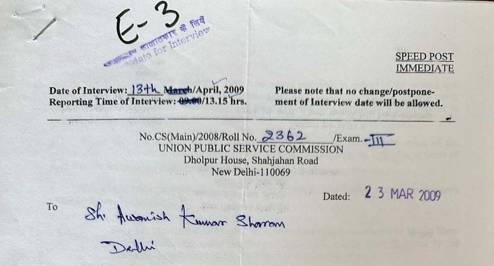 IAS अफसर ने शेयर किया अपना 14 साल पुराना इंटरव्यू कॉल लेटर, 10वीं में आई थी थर्ड डिवीजन