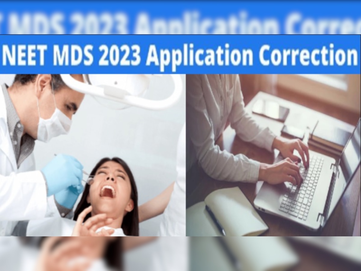 NEET MDS 2023: नीट एमडीएस Exam फॉर्म के लिए एडिट विंडो ओपन, इस डेट तक करें करेक्शन