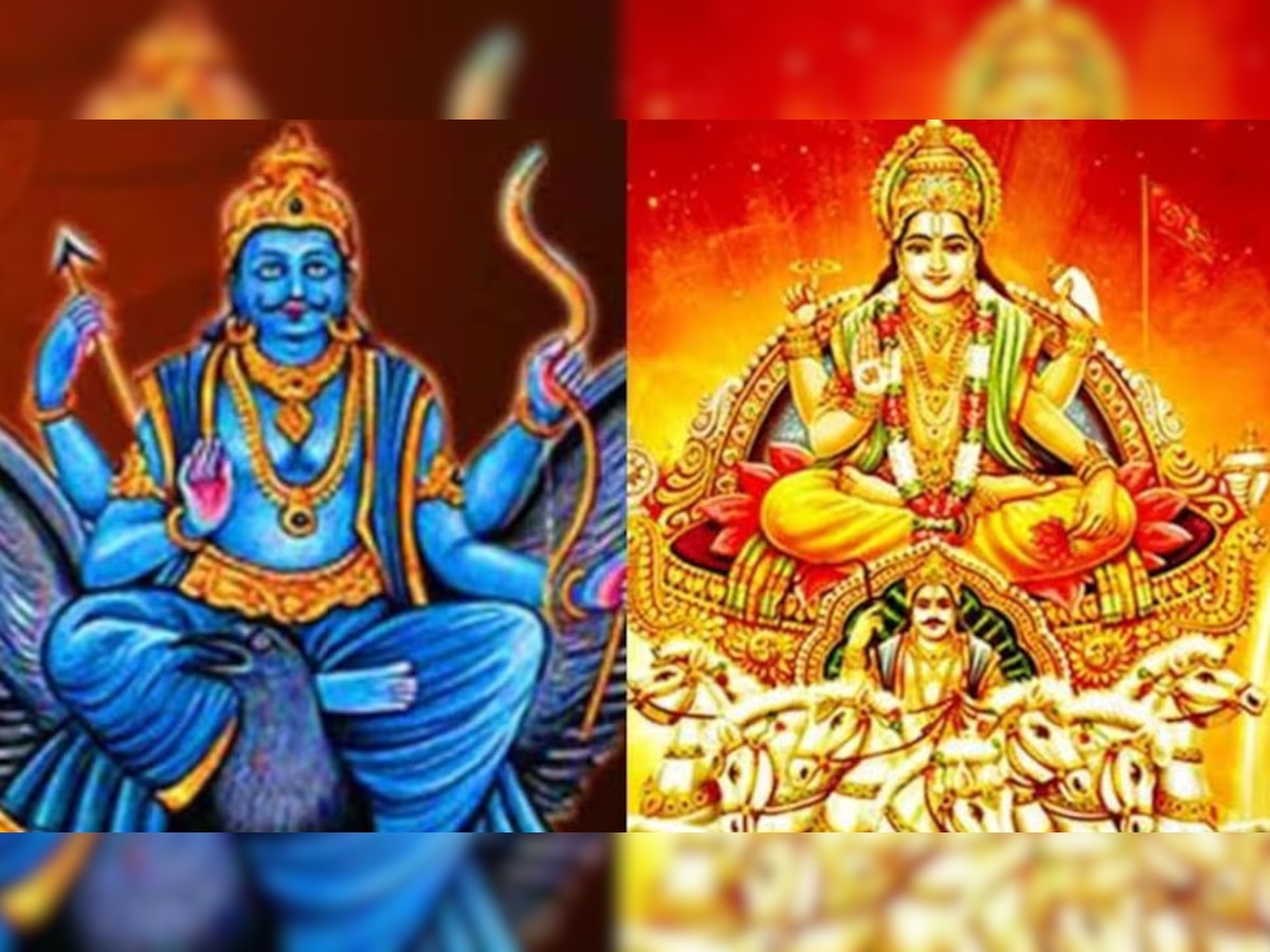 Surya Shani Yuti 2023: शनि के साथ मिलकर युति बनाने जा रहे सूर्य देव, इन 3 राशियों पर बरसेगी दोनों शक्तिशाली ग्रहों की कृपा
