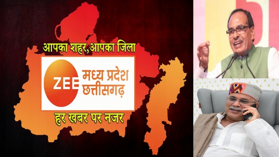 News Today: मध्य प्रदेश को CM शिवराज आज देंगे बड़ी सौगात; सीएम बघेल का कांकेर दौरा होगा खास; जानें आज और क्या होगा?