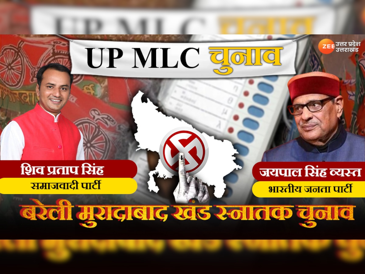 UP MLC Election Results 2023
