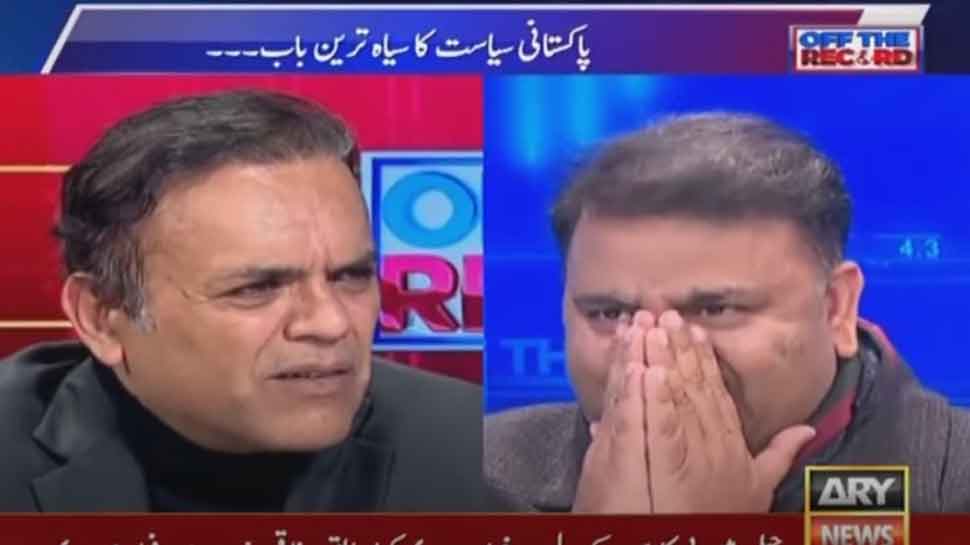 Pakistan: रो पड़े इमरान खान के सहयोगी और पूर्व मंत्री फवाद चौधरी, इस सवाल को सुन खुद को नहीं संभाल पाए 