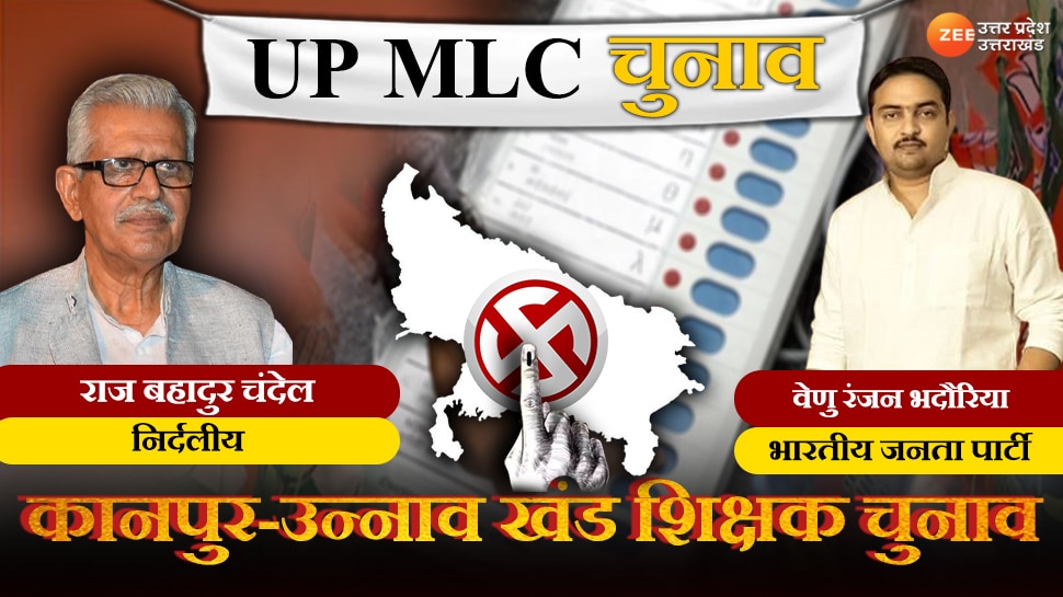 UP MLC Election Results 2023 Bjp Candidate Arun Pathak Wins From Kanpur ...