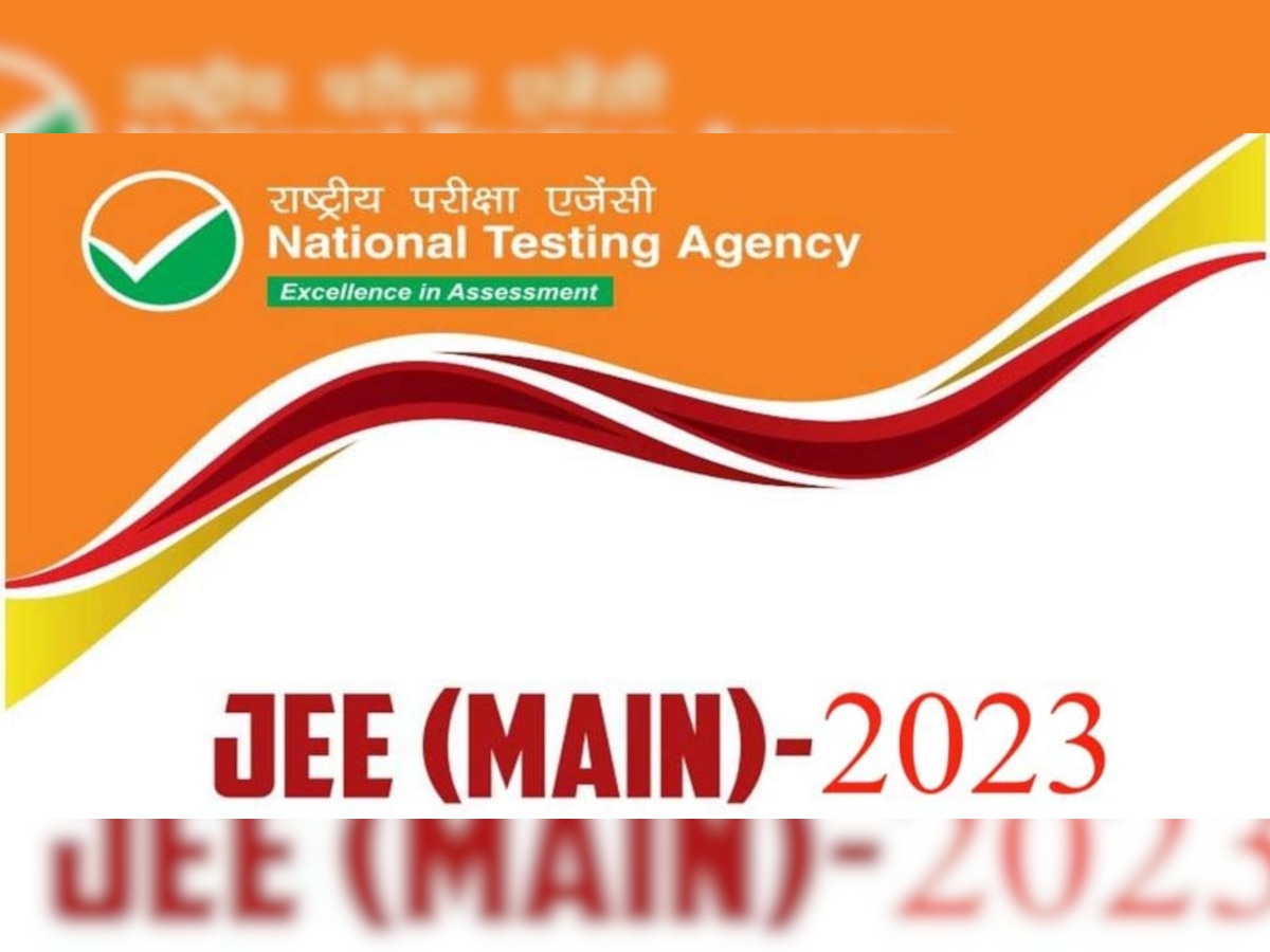 JEE Mains 2023 Answer Key: जेईई मेन्स में कम लग रहे हैं नंबर, ये रहा बढ़वाने का पूरा तरीका!
