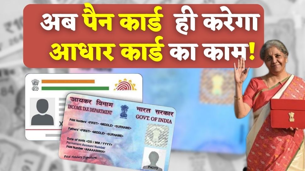 Pan card update now you can use your pan card as your official identity