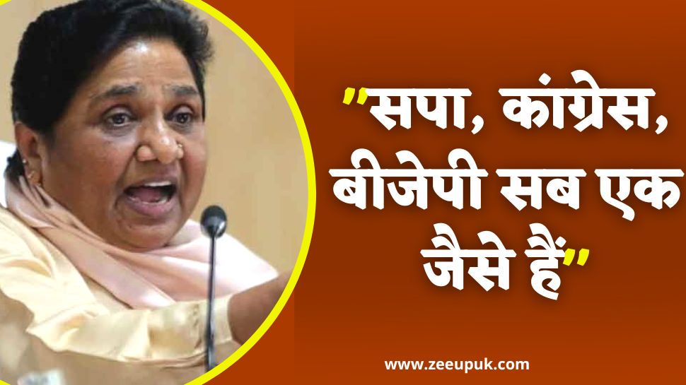 Bsp Leader Mayawati Commented On Samajwadi Party Ramcharitmanas