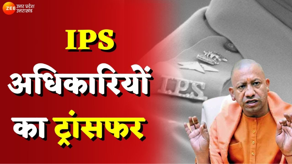 up ips transfer list today 2024