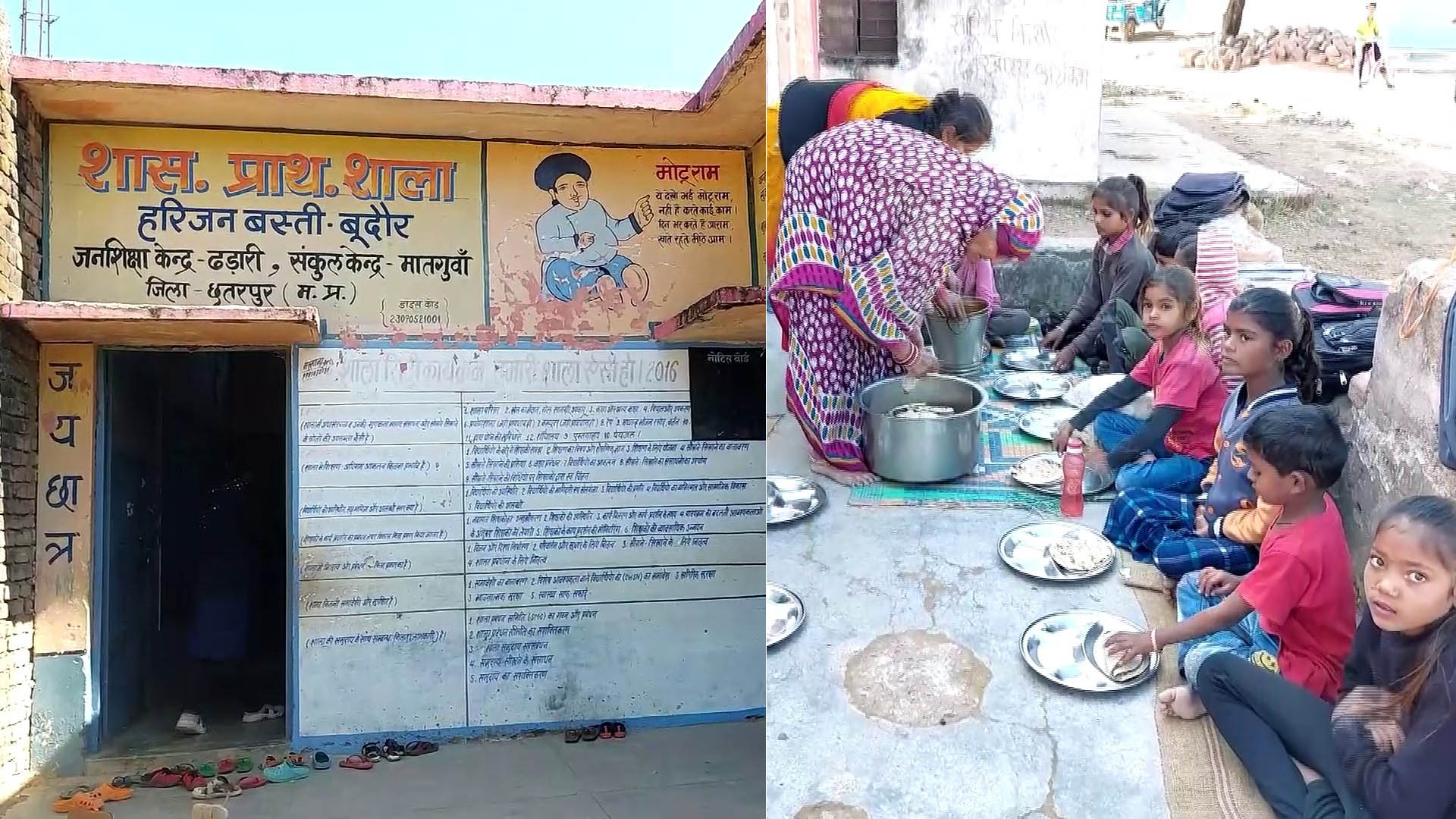 वाह रे समाज! BJP शासित राज्य के स्कूल में बच्चों को फेंक कर दी जाती है रोटी, हुआ बड़ा एक्शन वाह रे समाज! BJP शासित राज्य के स्कूल में बच्चों को फेंक कर दी जाती है रोटी, हुआ बड़ा एक्शन