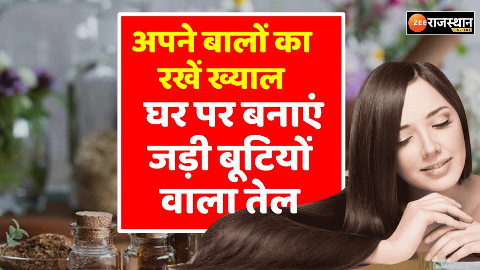 Hair fall tips for PCOD patients by using this home made herbal oil | Hair  Fall Tips, Beauty Tips : PCOD में झड़ते बालों पर लगेगा फूल स्टॉप! घर पर  बनाएं जड़ी