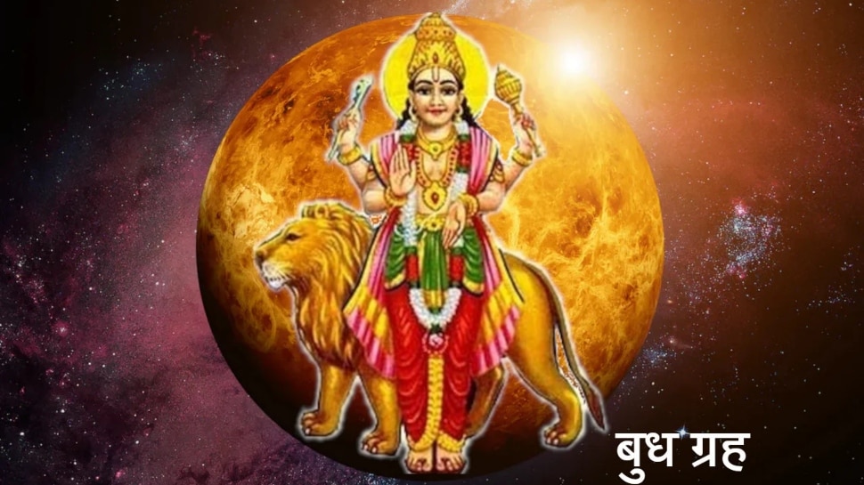Budh Gochar 2023: 4 दिन बाद इन पांच राशि वालों को बुध कर देंगे मालामाल, जमकर बरसेगी धन-दौलत