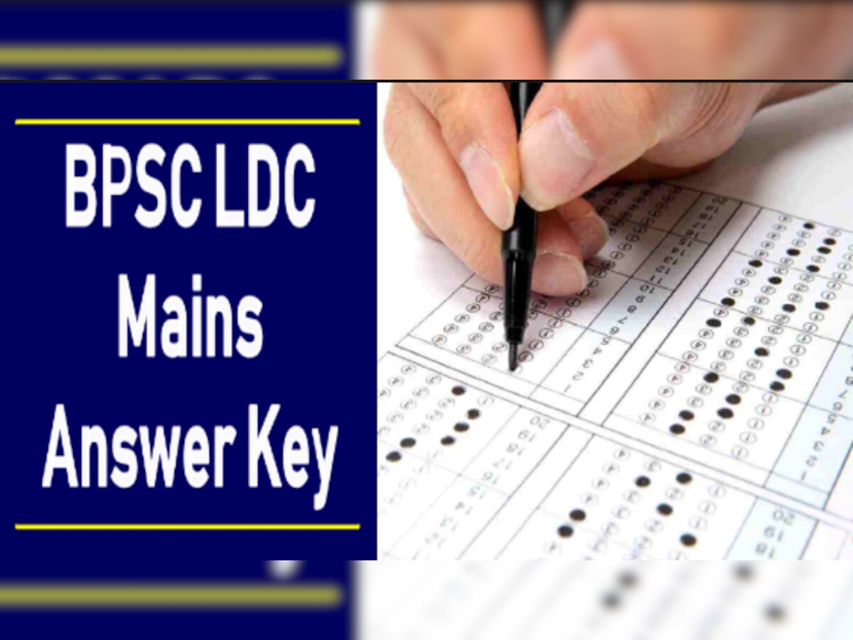 Answer Key: बीपीएससी लोअर डिवीजन क्लर्क मेन्स 2022 की फाइनल आंसर-की जारी, ऐसे करें डाउनलोड