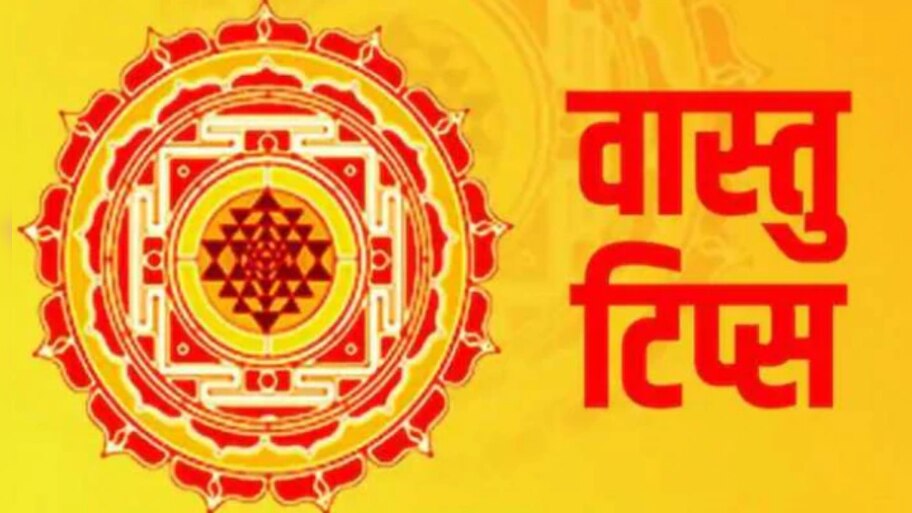 vastu shastra for money and wealth know these vastu tips to attract ...
