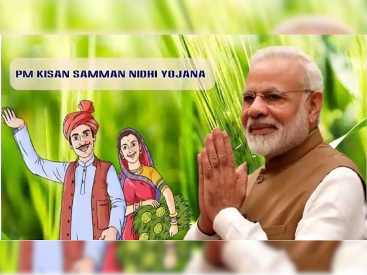 PM Kisan Nidhi: 2 हजार रुपये चाहिए तो फौरन कर ले ये काम, जानिए कब आएगी 13वीं किस्त