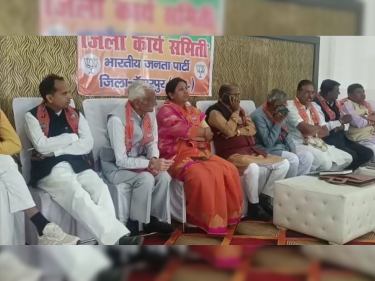 नए मतदाता युवाओं को पार्टी से जोड़ने के लिए डूंगरपुर में BJP कार्यसमिति की हुई बैठक 