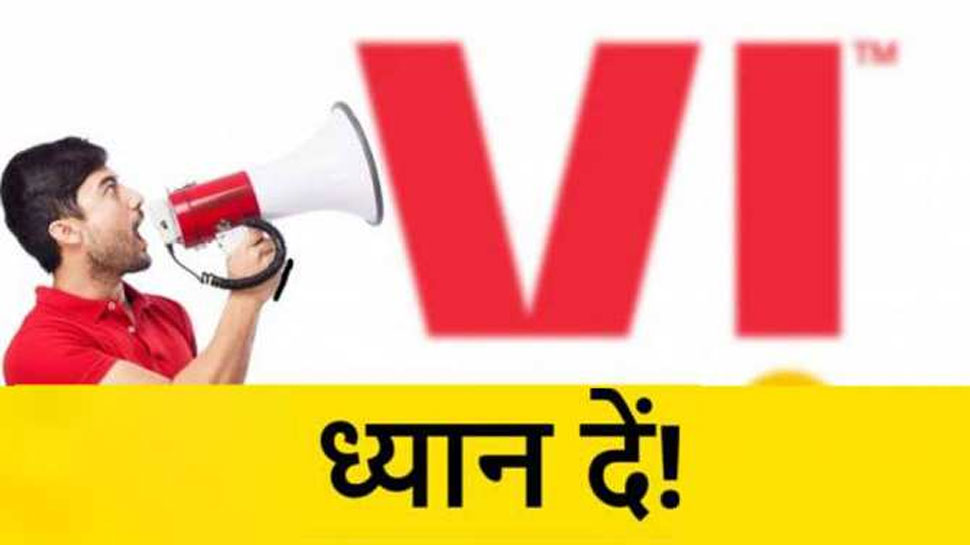 Vi Recharge Plan With One Year Validity Check Offers and Details | एक ...