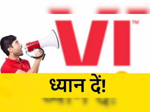 Vi Recharge Plan With One Year Validity Check Offers and Details | एक ...