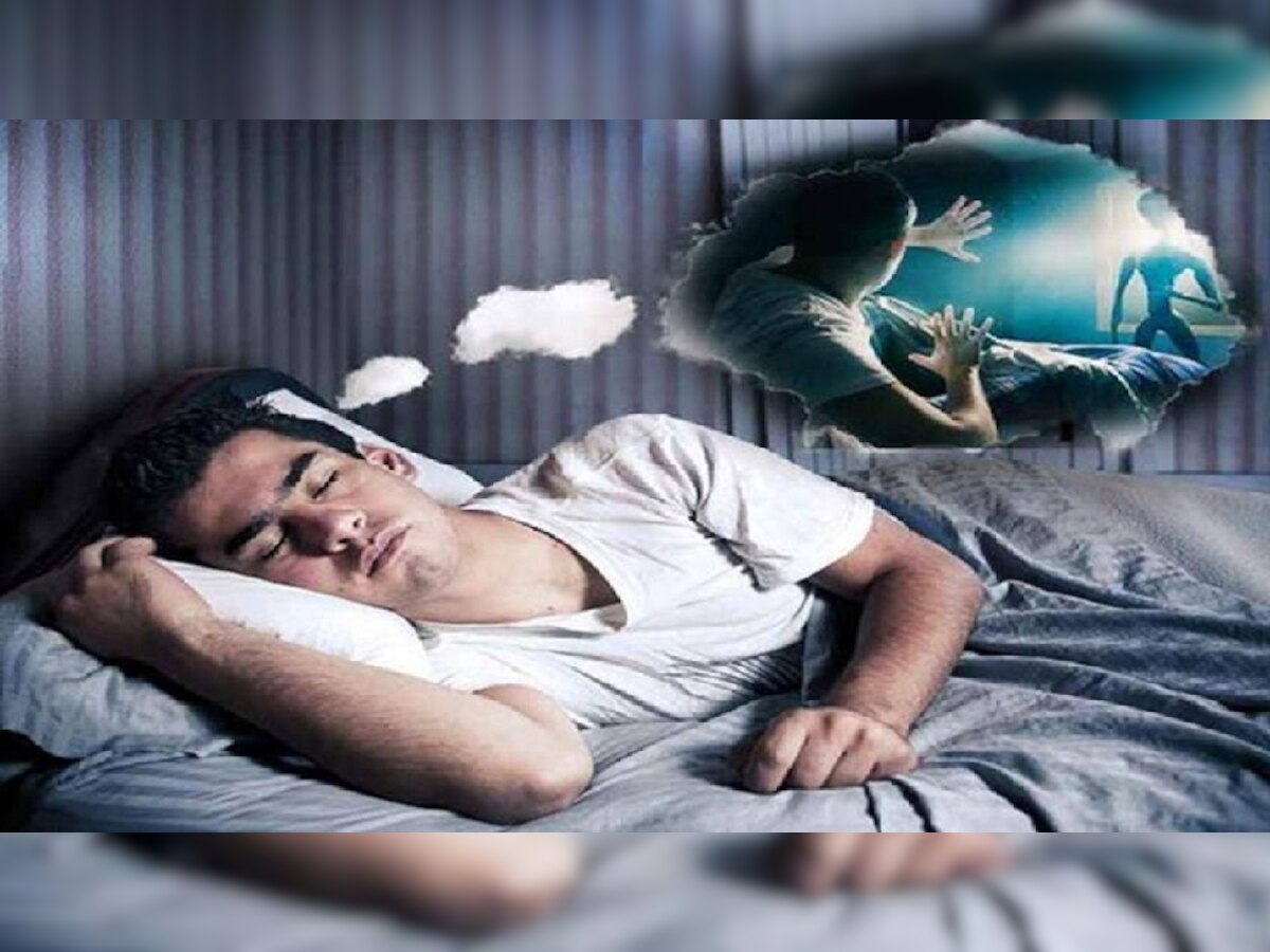 Bad Dream Remedies: यदि सपने में आती है ये चीजें तो हो जाए सावधान ! अनहोनी से बचने के लिए करें ये उपाय