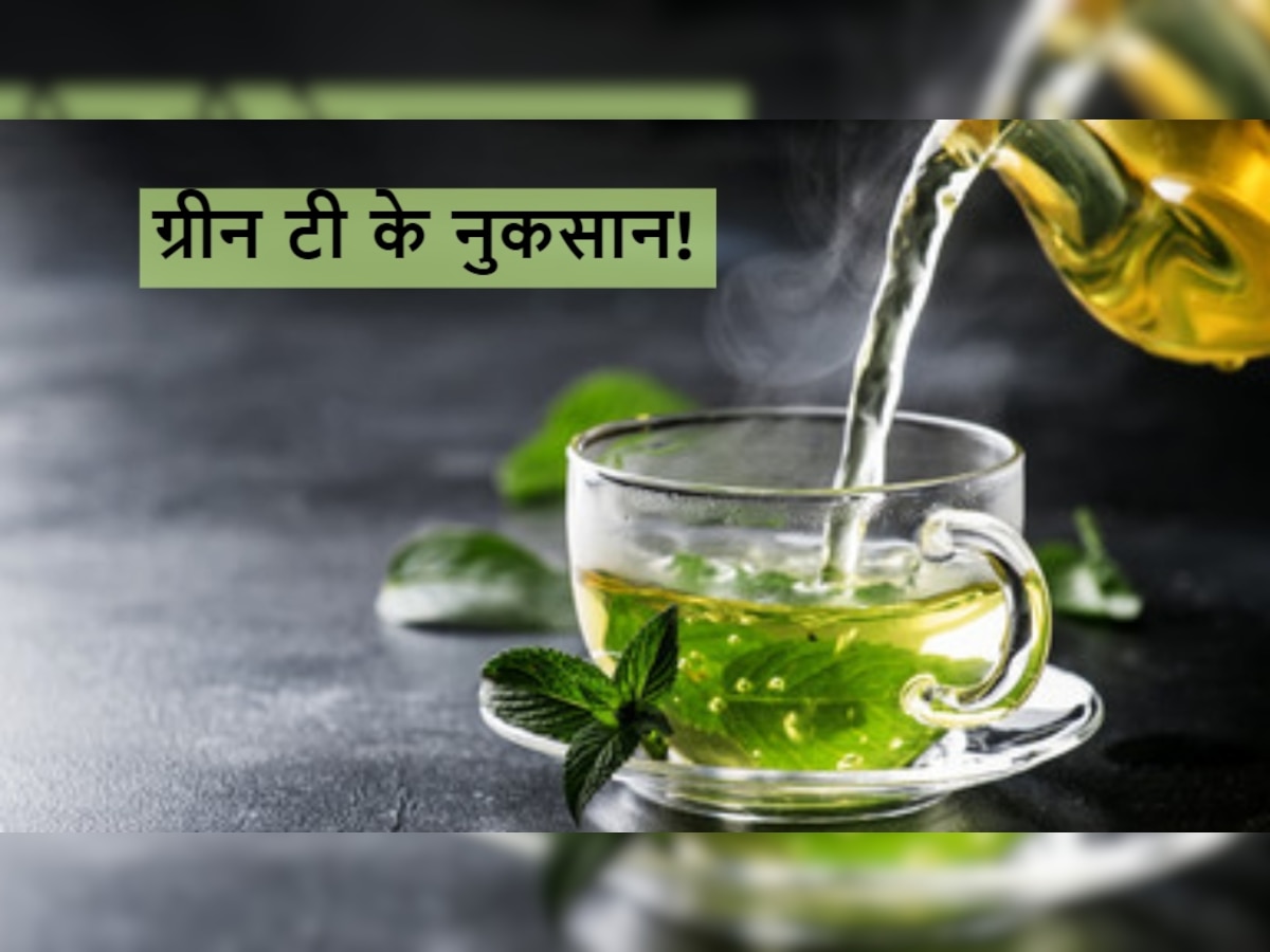 Green Tea पीने से पहले जान लें ये बातें, वरना फायदे की जगह होंगे नुकसान 