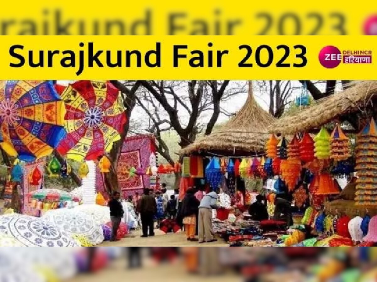 Surajkund Mela 2023: ऑनलाइन ऐसे कर सकते हैं सूरजकुंड मेले का टिकट बुक, इस दिन मिलेगी विशेष छूट