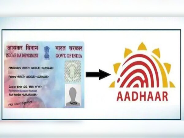मार्च तक PAN को  Aadhaar से कराना होगा लिंक; नहीं तो इस समस्या का करना होगा सामना