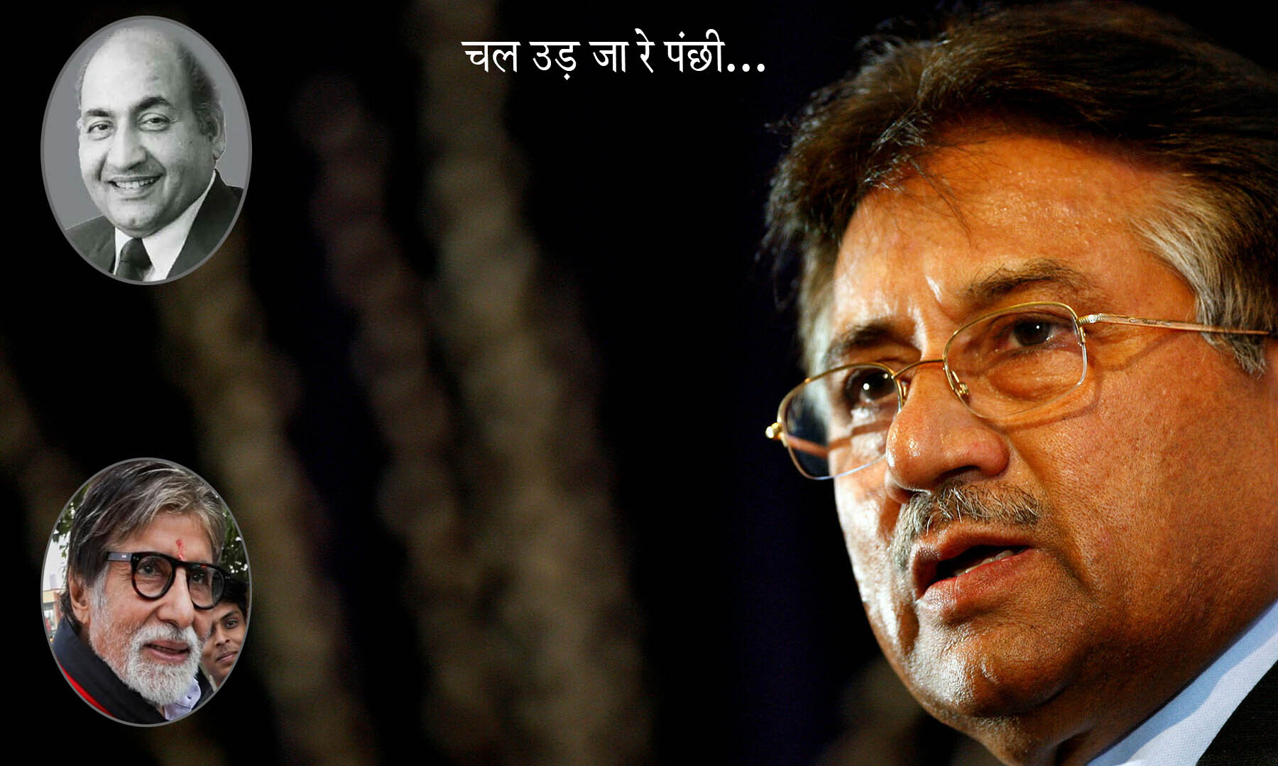 Parvez Musharraf Bollywood: मुशर्रफ थे बॉलीवुड के दीवाने; रफी का ये गाना था फेवरेट और अमिताभ की फिल्म पर तो...