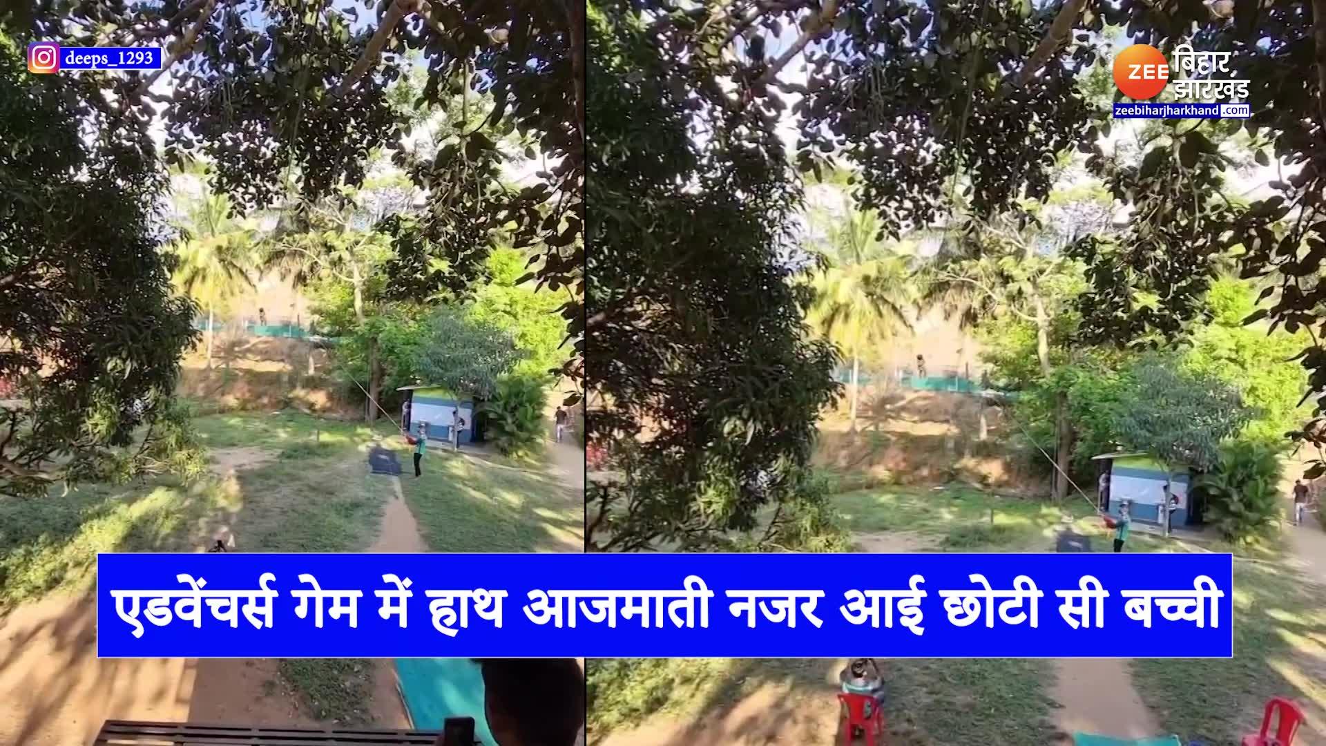 Viral Video Little girl was seen trying her hand at adventure game you will be blown away