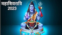 शनि प्रदोष-सर्वार्थ सिद्धि योग में मनेगी महाशिवरात्रि, इन राशियों पर बरसेगी खूब कृपा