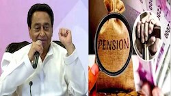 चुनाव से पहले कमलनाथ ने खेला बड़ा दांव, कहा- सरकार बनते ही पुरानी पेंशन लागू करेंगे