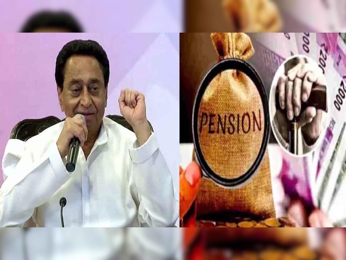 Old Pension Scheme: चुनाव से पहले कमलनाथ ने खेला बड़ा दांव, कहा- सरकार बनते ही पुरानी पेंशन लागू करेंगे