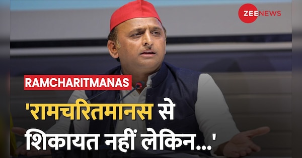 Sp Leader Akhilesh Yadav Makes Big Statement Over Ramcharitmanas Controversy Ramcharitmanas 6889