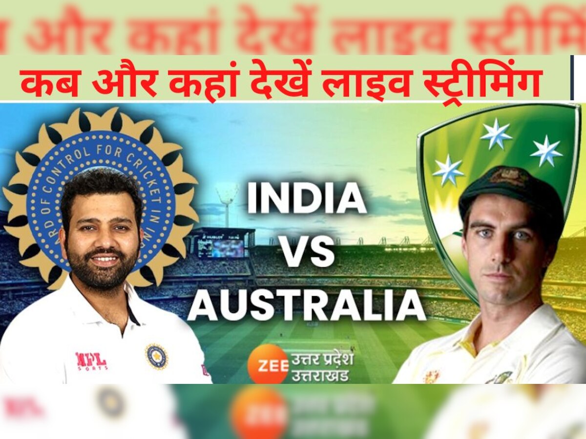 IND vs AUS 1st Test Live Streaming: पहले टेस्ट मैच की लाइव स्ट्रीमिंग कब और कहां देखें? जानिए डिटेल