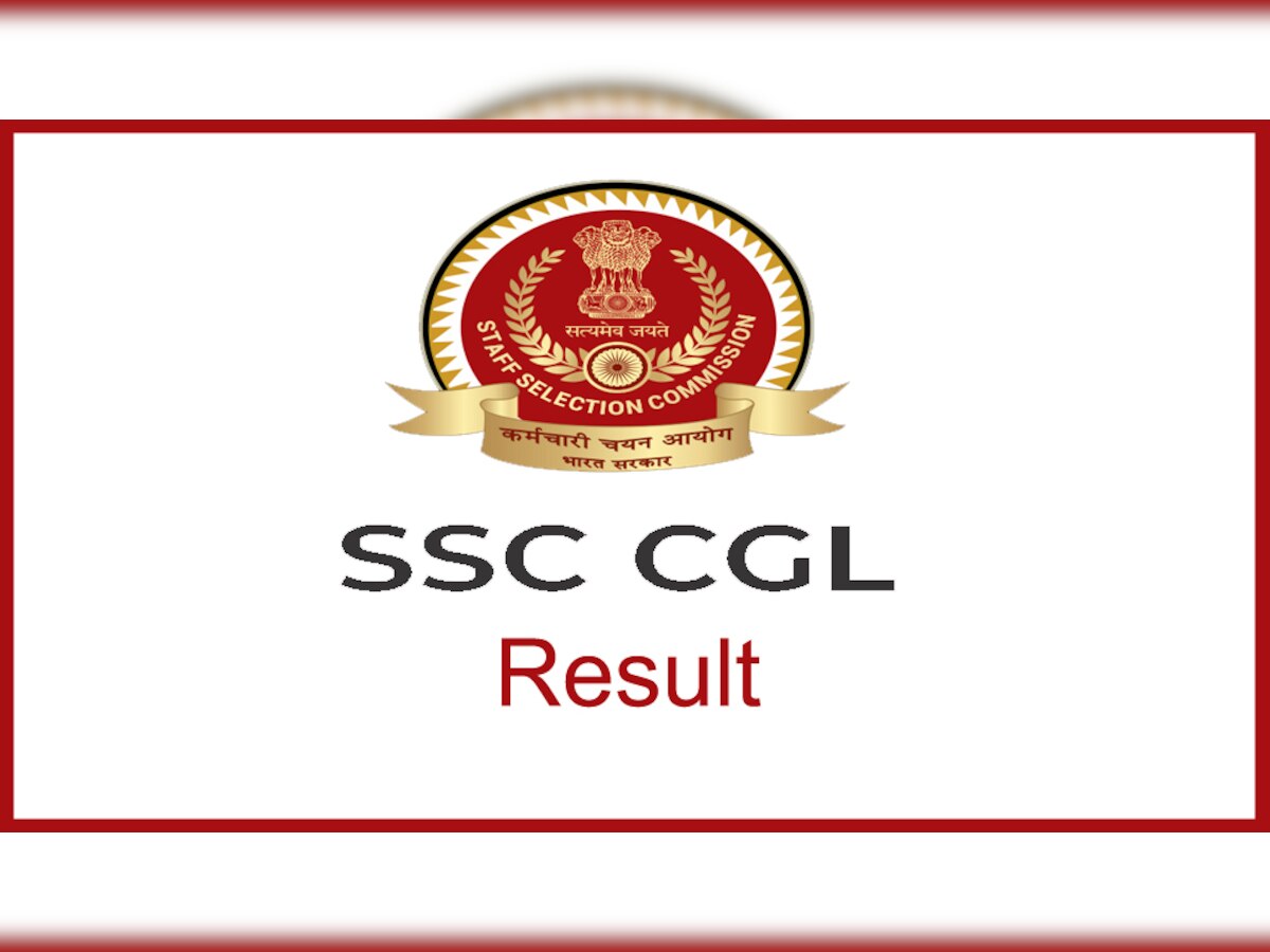 SSC CGL Result 2023: एसएससी सीजीएल कब होगा रिजल्ट जारी? ऐसे करें चेक