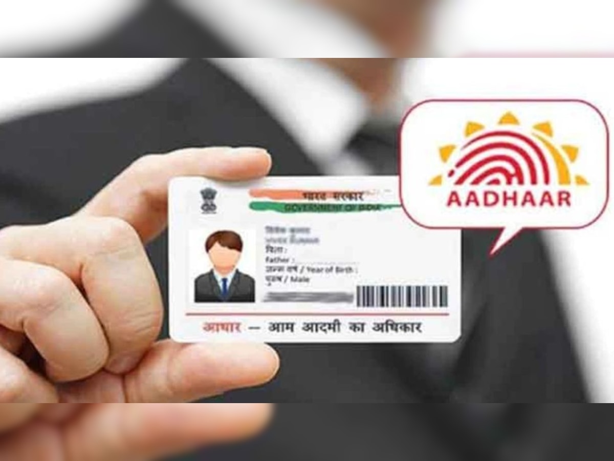 AADHAAR Card: कहीं आपका आधार कार्ड नकली तो नहीं! घर बैठे मिनटों में करें चेक