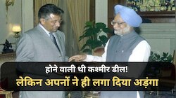 मुशर्रफ और मनमोहन सिंह 2007 में सियाचिन को लेकर क्‍या डील करने वाले थे? हुआ खुलासा! 