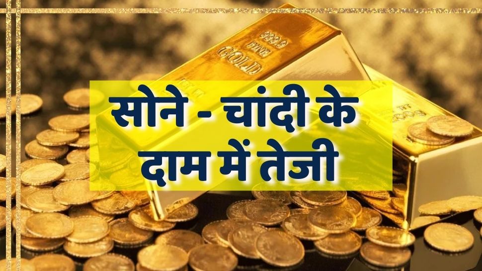 Rajasthan Gold Silver Price Today 07 February 2023 Again gold and