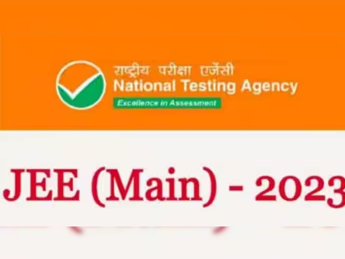 Jee main result 2023: इंतजार हुआ खत्म, घोषित कर दिया गया JEE Main 2023 का रिजल्ट 