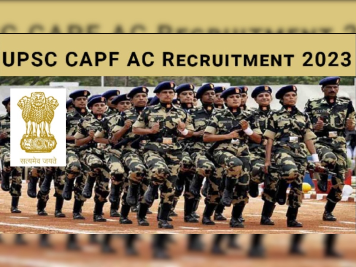 CAPF Recruitment 2023: सेंट्रल आर्म्ड पुलिस फोर्स भर्ती का नोटिफिकेशन जारी, 15 फरवरी से शुरू होगी प्रक्रिया