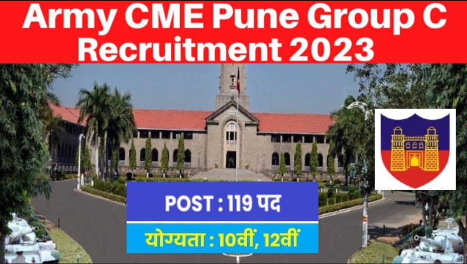Vacancy: मिलिट्री इंजीनियरिंग कॉलेज में ग्रुप सी कैटेगरी के पदों पर मांगे आवेदन, 10वीं पास 25 फरवरी तक करें अप्लाई