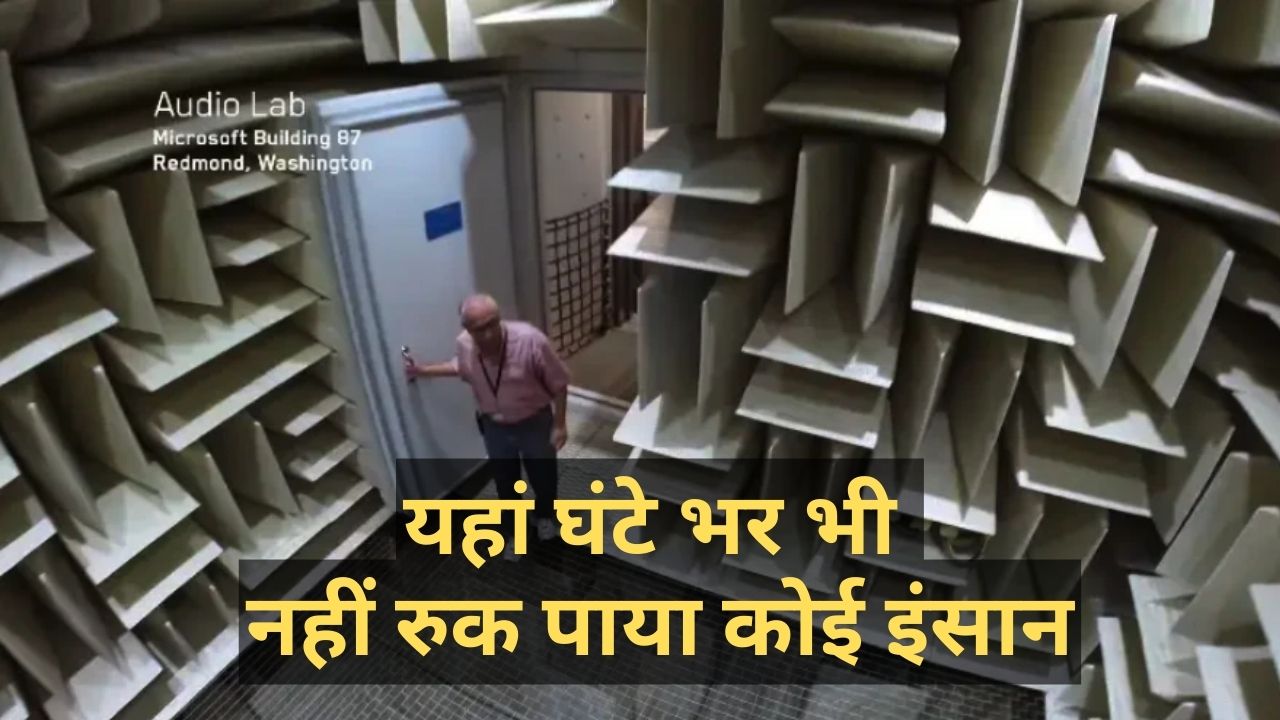 Anechoic chamber is called the quietest room in the world it has been ...