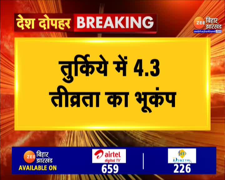 Turkey Syria Earthquake 4.3 magnitude earthquake once again in Turkey