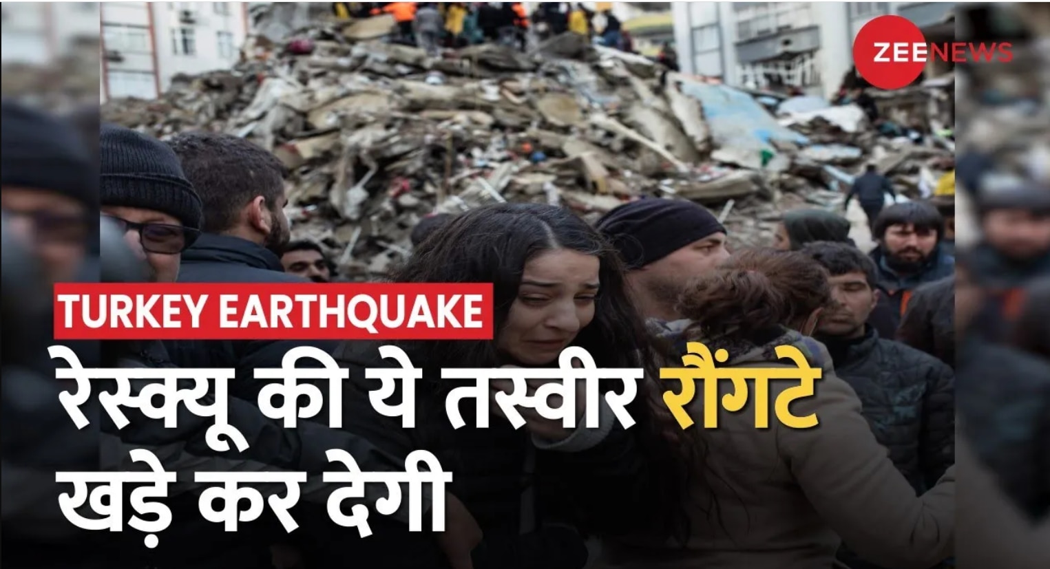 Turkey Earthquake Rescue Operation underway, Shocking Visuals Surfaces